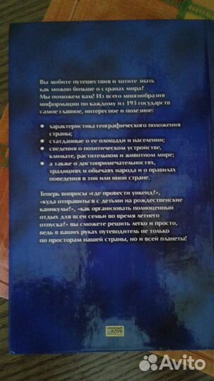 Страны мира