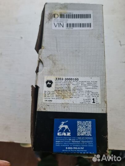 Шкворня на газель