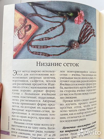Книги по бисероплетению Бисер