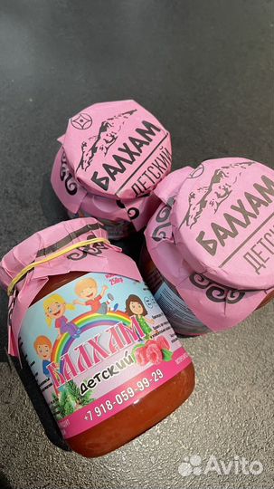 Балхам от кашля бронхита пневмании хобл и т.д