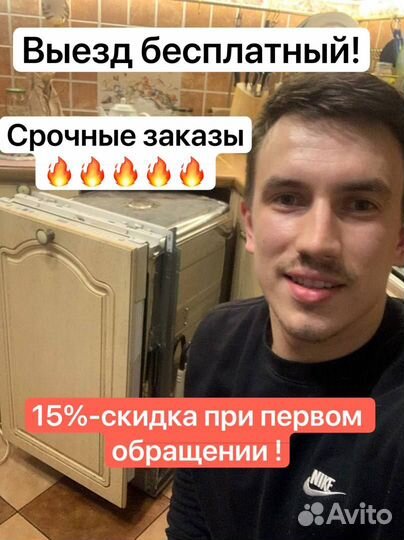 Ремонт посудомоечных машин и водонагревателей