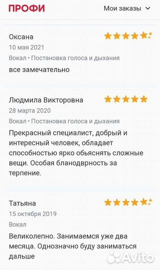 Уроки вокала в Туапсе