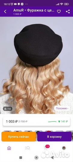 Кепка женская черная