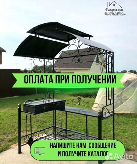 Мангал с крышей