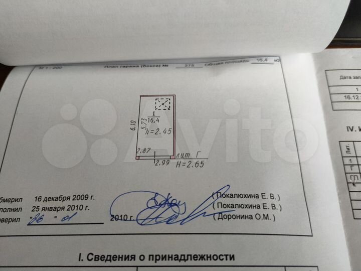 Гараж, 18 м²