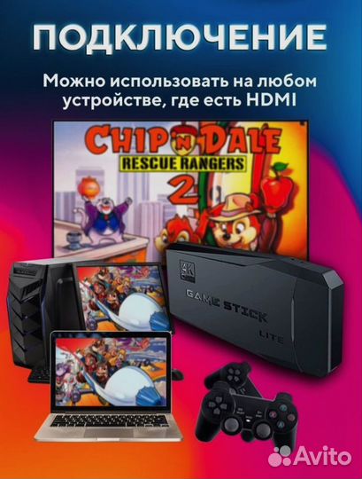 Игровая консоль для телевизора