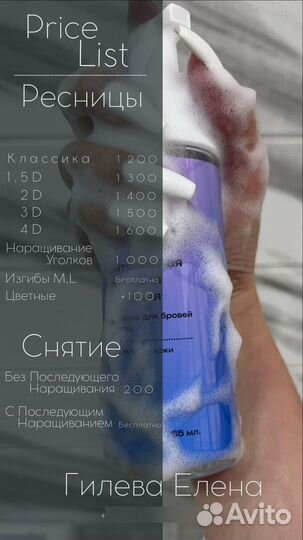 Наращивание ресниц