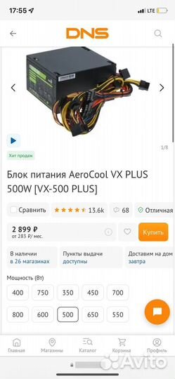 Блок питания 500w
