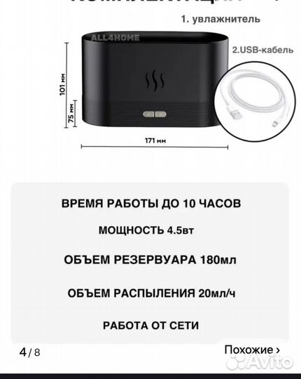 Ароматический диффузор, увлажнитель воздуха