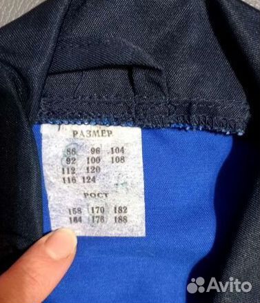 Костюм мужской,рабочий, спецодежда,новый