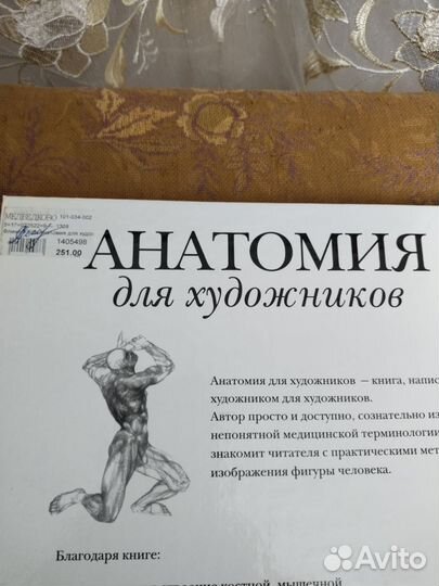 Учебная литература