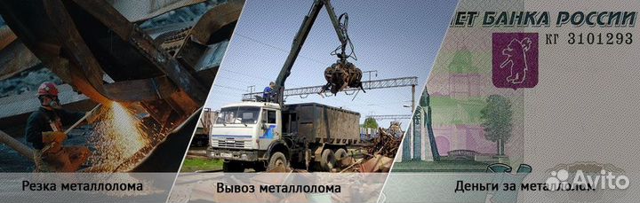 Прием металлолома,лом,вывоз лома,утилизация авто