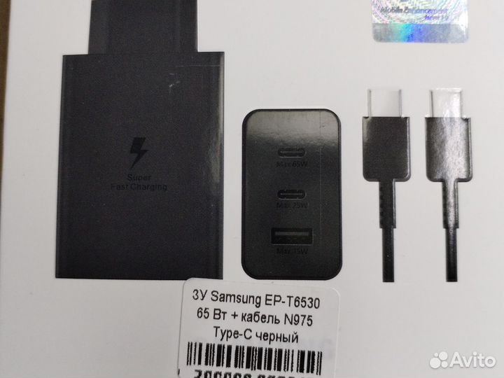 Зарядное устройство для Samsung 65w