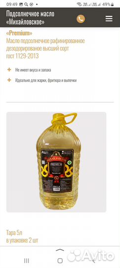 Фермерские продукты