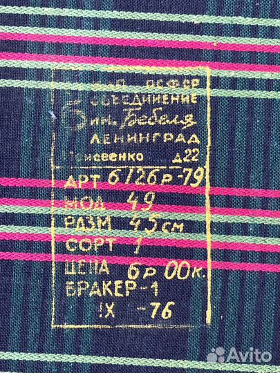 Чемоданы времен СССР