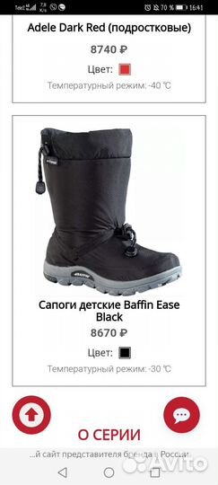 Зимние сапожки для девочки