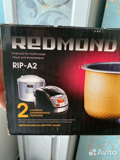 Чаша 5 л для Мультиварки Redmond новая