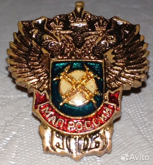 Значок Фрачник мап России Министерство РФ