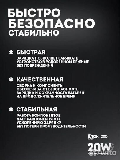 Зарядка для iPhone