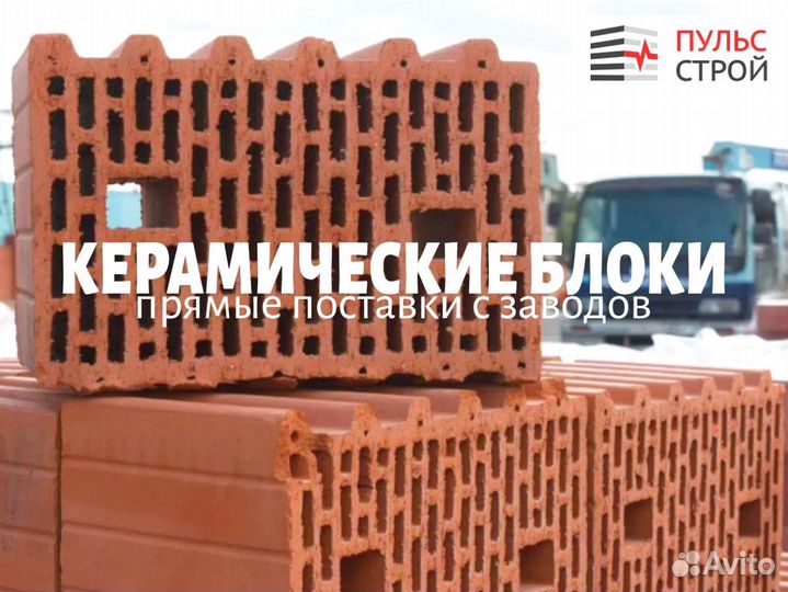 Керамический блок, теплая керамика Гжель/Porotherm