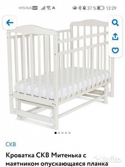 Детская кроватка с поперечным маятником