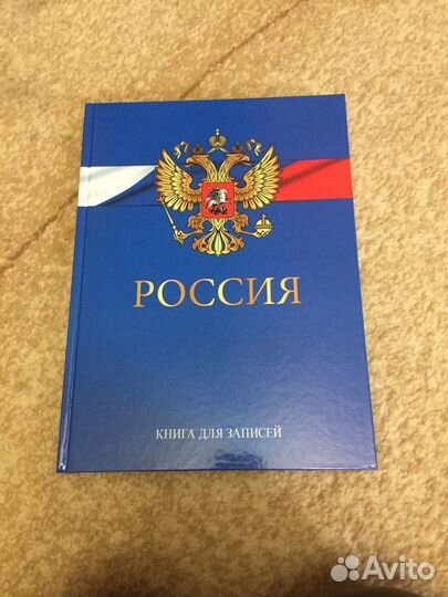 Книга для записей 3 шт