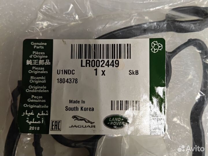 Land Rover LR002449 Прокладка маслонасоса