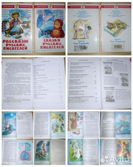 Детские книги пакетом