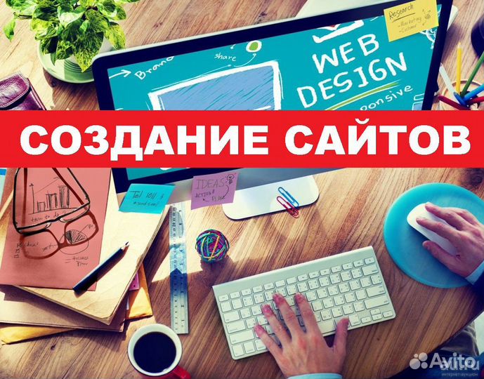 Продвижение сайта в топ Яндекса