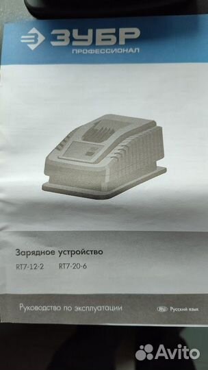 Импульсное зарядное устройство 20 V 