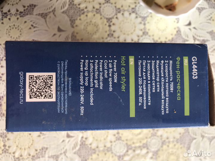 Фен расческа для волос