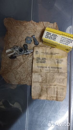 Бытовой квартирный звонок