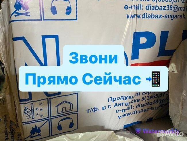 Базальтовый утеплитель, Минвата