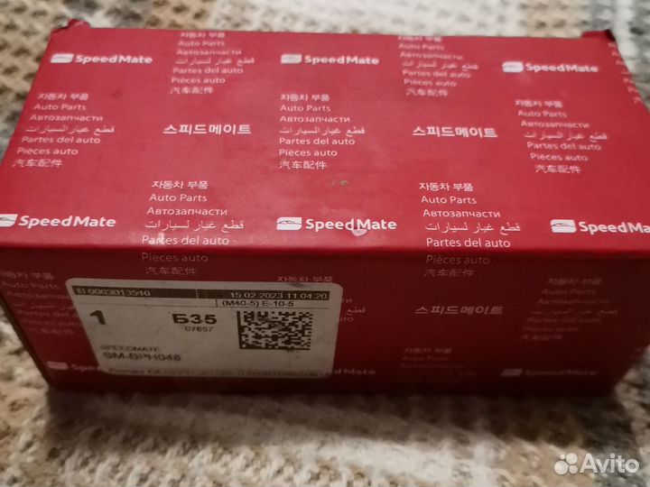 Колодки передние SpeedMate SM-BPH048