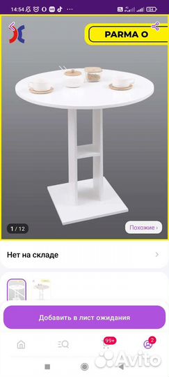 Продаётся стол