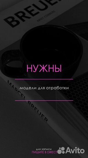 Модель Наращивание ресниц