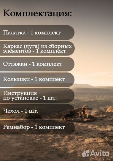Палатка туристическая, кемпинговая, походная