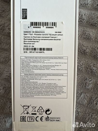 Смарт часы samsung galaxy watch 4