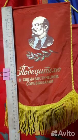 Вымпел из СССР