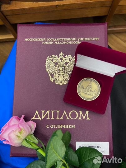 Диплом/вкр/диссертации