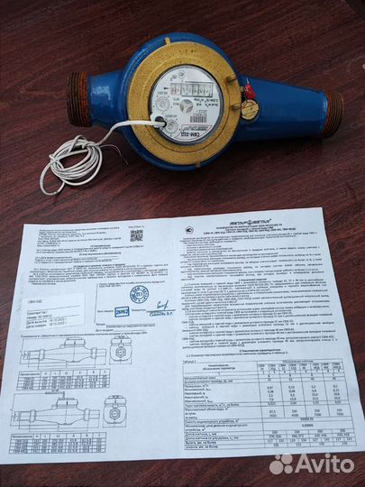 Счетчик для воды