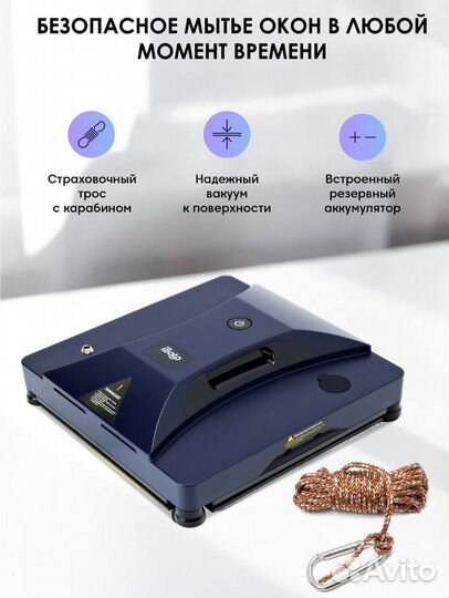 Робот мойщик окон