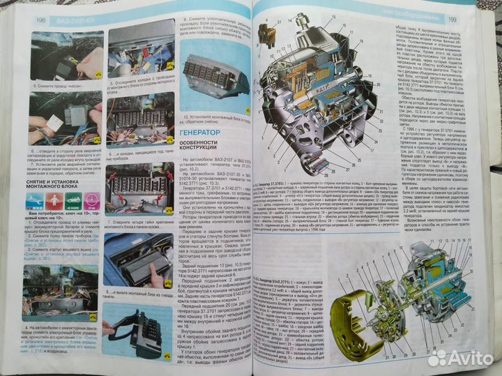 Книги по ремонту и эксплуатации автомобилей ваз