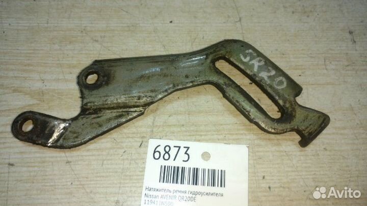 Натяжитель ремня гидроусилителя Nissan Avenir