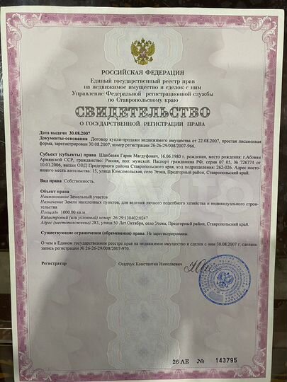 Участок 10 сот. (ИЖС)
