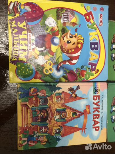 Букварь.2003.2004.2012г.Новые