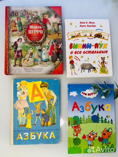 Детские книги