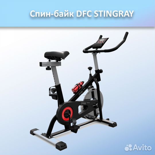 Спин-байк DFC stingray арт.ST55.259