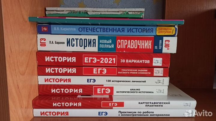 Сборники для ЕГЭ по истории
