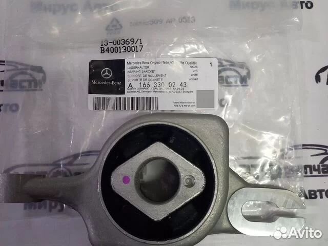 Сайлентблок Mercedes-Benz A1663300143/A1663300243